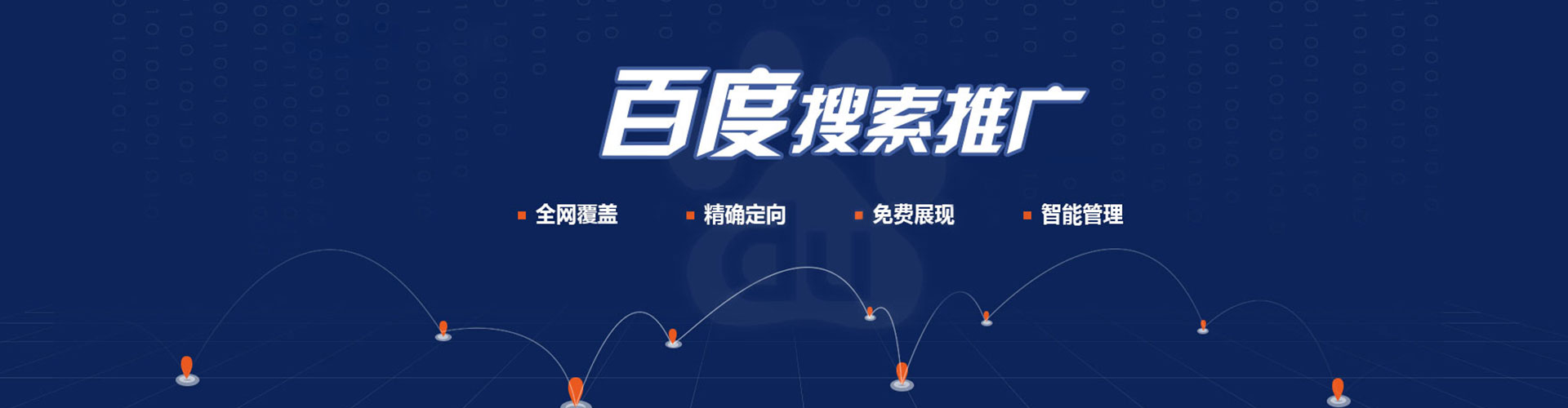 尖草坪百度竞价代理